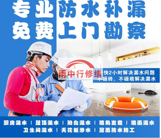 丹阳雨季即将到来，雨中行修缮提醒做好4点检查：