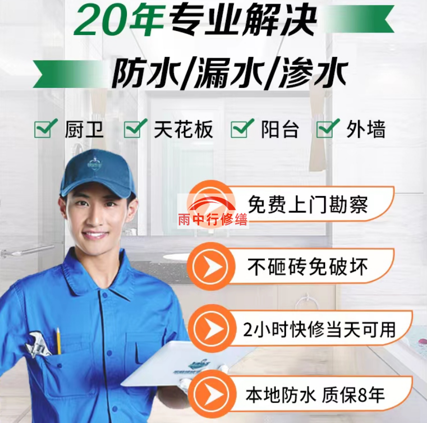 丹阳屋面防水补漏维修有效办法