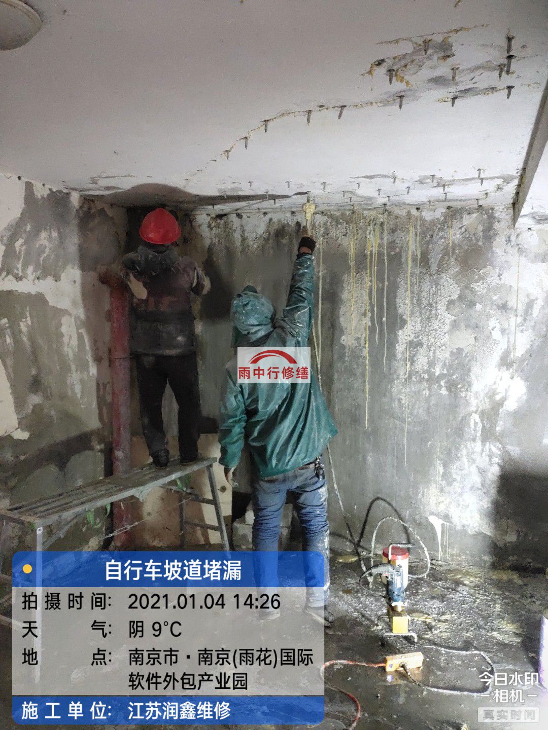 丹阳地下室堵漏