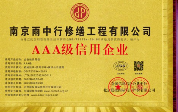 丹阳企业资质认证