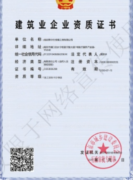 丹阳建筑施工资质证书