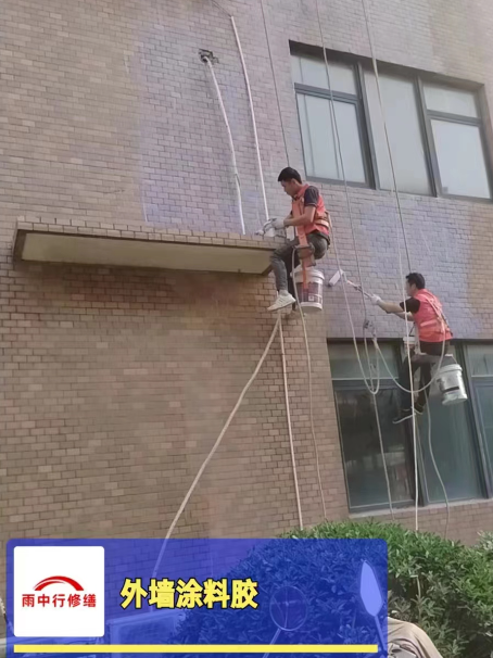 丹阳外墙防水修缮